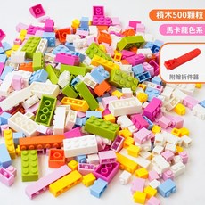 514顆粒滾珠軌道積木 滑道滾球積木 軌道拼裝玩具 DIY積木 親子互動益智玩具, 1個, 馬卡龍色系 500顆粒 袋裝