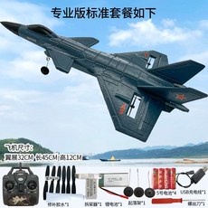 전문가용4채널원격조종비행기 스턴트, 배터리5개+6구 멀티 충전기 증정, 4방향팁20 로얄블루, 1개