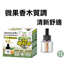 鱷魚 液體電蚊香液-單罐入 46ml/綠盒 小黑蚊有效 微果香木質調, 1個