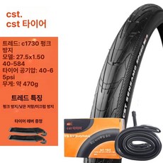 로드 자전거 28C 흥아 하이브리드 켄다 튜브 클린처, 1개, 1cm, c1730 1.50 + 내부 32mm B