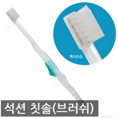 병원 환자 구강케어 흡입 석션 칫솔 팁(연결용) 프렌치 흡입용 의료용