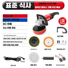 차량용 광택기 대리석 바닥 세트 초벌용 조절 폴리셔, 표준 패키지