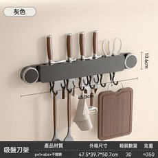 廚房吸盤刀架 壁掛式免打孔收納架, 1個, 吸盤刀架-灰色