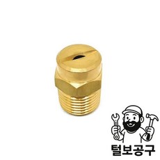 상아 분사노즐 VN30-03(3/8) 10EA