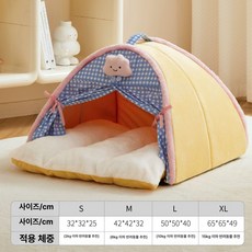 luna 인디언 펫 하우스 강아지 고양이 겨울용 보온 텐트 사계절 반려동물, S 3.5kg 이하, 1개, 크림 퍼프