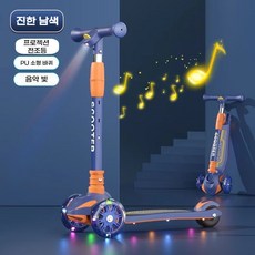 발광 킥보드 초보자 접이식 싱글 스쿠터 어린이 선물, 98mm 소형 좁은 바퀴 + 프로젝터 + 음악 조명(짙