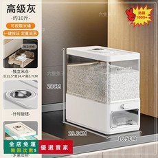 家用防蟲防潮密封桶 帶滑輪裝雜糧麪粉容器 大容量五穀雜糧收納桶 按壓式儲米箱 米缸 食品級儲米缸, 【小號5.0公斤】高級灰, 1個