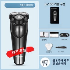 차량용 면도기 충전 휴대용 컴팩트, 블랙 PS156 표준 패키지, 기본 모델명/품번