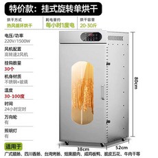 고기 숙성 냉장고 드라이에이징 정육냉장고 하몽, 스탠다드 (용량 20 - 30kg)
