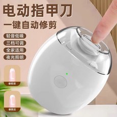 防飛濺嬰兒成人電動磨甲器兒童指甲剪新USB充電磨甲器, 1個, 電動磨甲器-白色-1個/7.1*5.6cm:如圖