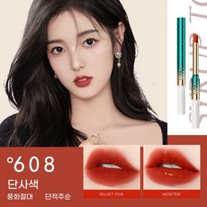 lykh-489고정 색상 우비 립스틱 색이 지워지지 않고 컵에 묻지 않음 입술 보호 방수 틱톡 상품, #608 단사색, 1개