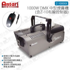Antari Z-1000IIX 1000W DMX 煙霧機，附Z-10有線控制器