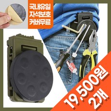 [파우즈] 잠금버튼 공구걸이부착 자석벨트홀더 대형66mm, 2개