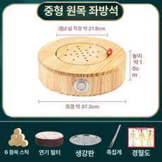 낮은 편백나무좌욕기 방석 좌훈기 훈증 원목 좌식 의자, 중형 원목 푸통 직경 37.2cm+6개, 1개