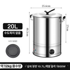 원 육수 보온통 물통 상업용 꼭지 식당 대형 뷔페, 20L 세라믹 크리스탈 판 약초 약용 A