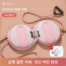 전신 유산소 트위스트 코어 실내 운동기구 허리 회전 가정용 마사지 기기, A. 핑크 400KG