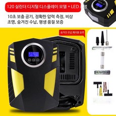 휴대용 공기압충전기 펌프 자동차 차량용 에어펌프 공기압, E_120 실린더 디지털 압력계+노즐+수리도, 1개