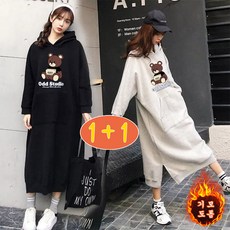 ORZQU 1+1 여성 겨울 기모 롱맨투맨 코트 귀여운 곰돌이 캐주얼 루즈핏 빅포켓 빅사이즈 후드 원피스