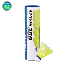 요넥스 마비스 350 배드민턴 셔틀콕 나일론 야외용, 요넥스마비스350_레드캡, 6개입, 1개