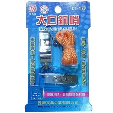 雷鳥 LT-170 大口高分貝銅哨 戶外求生 登山露營必備, 1個