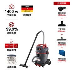 starmix 吸特樂 NSG uClean ARDL-1432 乾溼吹三用吸塵器，德國製造工業級吸力