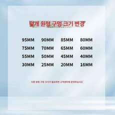 이동식 에어컨 자바라 주름관 부품 외경 냉풍 창틀, 기타 사이즈 원형 구멍 맞춤 가공 비용 구멍