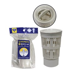 싱크대 악취 차단 걸름망 1set 배수통 소형 하수구 소형 원룸 냄새 역류 주방 제거