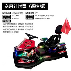 가정용 범퍼카 키즈범퍼카 원격조종 범버카 리모컨 수입 선물 장난감 4세 드리프트, 라이트 모델 카트, 1개