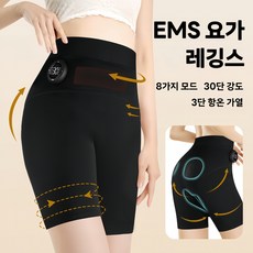 Mochae EMS 저주파 레깅스 힙업 운동기 복부 온열 엉덩이 마사지기 8가지 모드 3단 온도 조절 미세 전류 요가 팬츠 충전식 힙업거들, 블랙, F