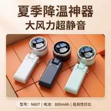 戶外手持小風扇USB無刷電機掛脖風N607隨身學生持久續航便攜式, 62×55×175mm, 黑色