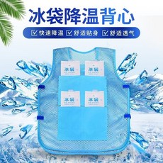防暑水冷衣工地解暑神器薄款降溫馬甲冰袋馬甲冰衣製冷空調