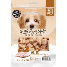 Mr. 凍乾 原肉凍乾 雞肉口味 貓狗點心, 1個, (狗袋裝)雞肉75g*1包