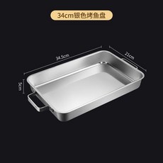 不鏽鋼烤盤 食品級不鏽鋼烤盤 烤魚盤長方形家用專用商用大號平底方盤托盤, 1個, 小號烤魚鍋 銀色