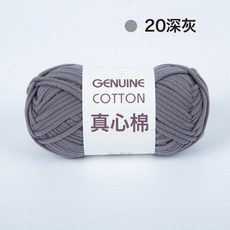 灌心棉空心棉毛線手工編織真心棉包芯紗中粗毛線 團鉤針diy布條線, 20深灰, 1個