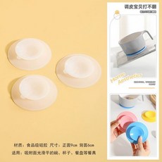 흡착식 이유식 그릇 우유홀더 매트 가위 파우치, 1개, 1g, 흡착판 화이트 3개