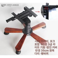 부품 다리 컴퓨터 1PC 교체 접이식 메탈 벤치, 22x22 포함+가스 기둥+나무 의자, 1개