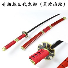 장난감 칼 사무라이 130cm 원피스 코스프레 대 검 조로 일본도, B. 스탠드 104cm, J. 블랙웨이브패턴 레드, 1개