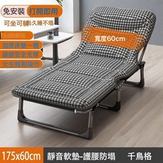 NBZH 加固單人午休疊牀辦公室人午睡躺椅神器家用陪護簡易方便便攜牀, 175*60【軟包牀墊一體】千鳥格