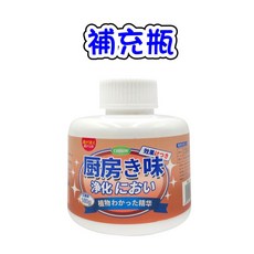 廚房除味魔盒 除味神器 除臭劑 空氣清新劑 車居兩用, 1個, 廚房除味魔盒補充瓶-1入同款買5送1