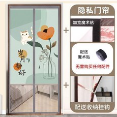 新中式隱私數碼印花隔斷簾 免打孔防蚊磁吸門簾, 新中式印花加密磁塊歲月靜好,80*190