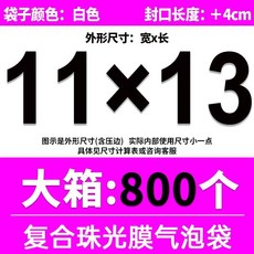 加厚珠光膜氣泡袋 泡沫袋 快遞防震 啞光膜 包裝信封袋 批發定製 38HL, 1個, 複合珠光膜大箱,18*23+4cm
