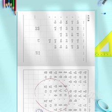 글씨쓰기 초등 저학년 10칸공책, 네이비