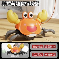 兒童電動感應逃跑螃蟹玩具 附牽繩/充電款 1-3歲嬰幼兒, 1個, 橙色⭐【手拉牵绳款】, 原色