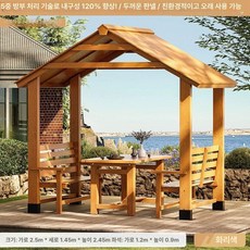 나무 정자 야외 인테리어 농막 가제보 바베큐장 탄화목, 2.5x1.45x2.45 2개 테이블 로즈우드