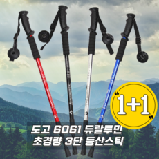 도고 6061 듀랄루민 3단 등산스틱 2p, 블랙
