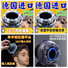 飛碟理髮器 平頭寸頭家用理髮神器 360環繞式刀頭, 德國技術3檔調節+長續航不傷頭+送限位器,曜石黑【單手剃髮不傷頭皮】