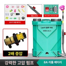 충전식 충전분무기 전동 농약살포기 분사기 농약분무기, 16L 3단 스위치 8Ah ZS, 1개