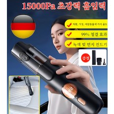 5-in-1 스마트 핸드헬드 진공 청소기 브러시리스 진공청소기 무선청소기 15000pa (1개입), 디지털 현금*4