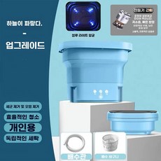 휴대용 초미니 세탁기 여행 세탁 저소음, C. 스 블루11L 모터 딥 클리