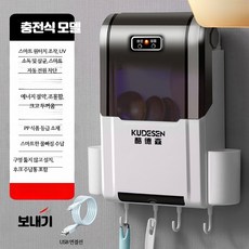 수저 살균기 UV 자외선 건조 소독기 숟가락 젓가락 식기 주방 위생 수저통 벽걸이 보관함 뚜껑 물 빠짐 기능 가정용 다기능 드릴 설치 불필요, 충전식 블랙